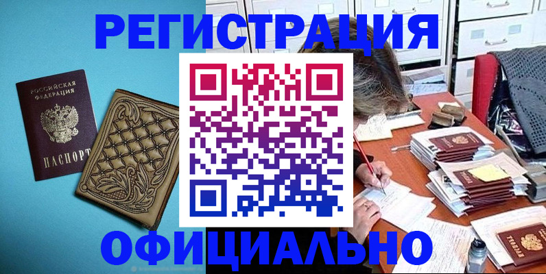 прописка в квартире в Апрелевке