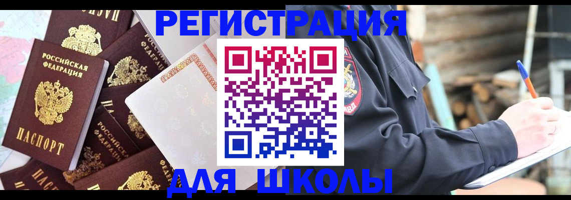 прописка иностранных граждан в Апрелевке